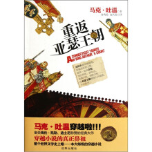 重返亚瑟王朝
