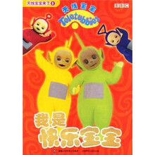 天线宝宝来了5:我是快乐宝宝