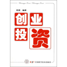 创业投资