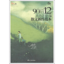 盛开·散文新作范本:90后12水色之空
