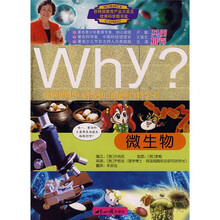 新时期少年科普知识动漫百科全书·Why微生物