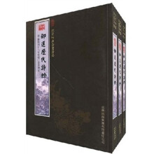 御选历代诗余(套装共3册)