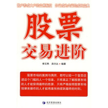 股票交易进阶