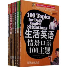 英语国际人（套装礼品书）（6本书）（附6张MP3光盘）