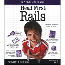 深入浅出Rails(中文版)