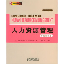 人力资源管理（双语教学版）（第7版）