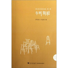 尔听斯聪