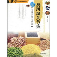 类风湿关节炎合理用药与调养