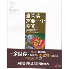 网络与书15：当阅读需要一个空间