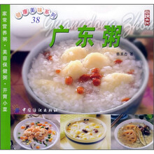 广东粥