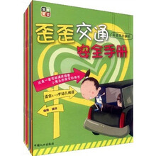 有意思的翻阅（套装共6册）