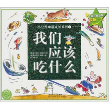 我们应该吃什么
