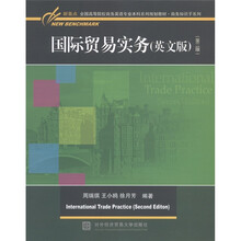 新基点·全国高等院校商务英语专业本科系列规划教材·商务知识子系列：国际贸易实务（英文版）（第2版）