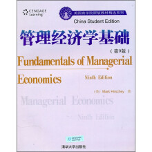 美国商学院原版教材精选系列：管理经济学基础（第9版）