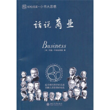 话说商业
