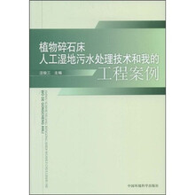 植物碎石床人工湿地污水处理技术和我的工程案例