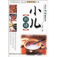 马医生保健粥谱丛书：小儿粥谱