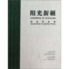 阳光新疆写生作品集