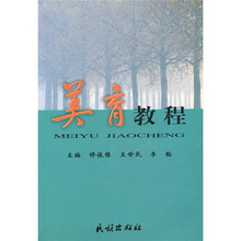 美育教程
