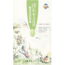 触动心底的幸福-精彩英文晨读-夏（附光盘）