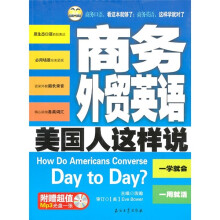 商务外贸英语美国人这样说