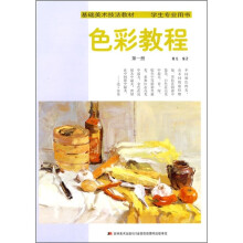 色彩教程（1）