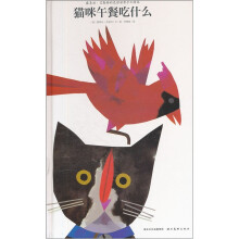 露易丝·艾勒特的色彩世界手工绘本·心喜阅绘本馆：猫咪午餐吃什么