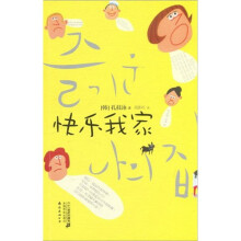 快乐我家