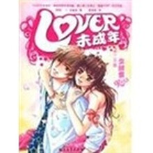 未成年之甜蜜kiss