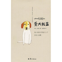 爱犬托蓝