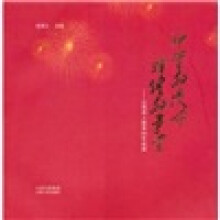 神圣的使命·辉煌的事业：山西成人教育30年巡展