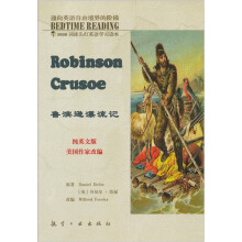 床头灯5000词纯英文版:鲁滨逊漂流记