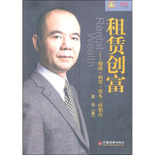 租赁创富：健康·租赁·资本三度整合