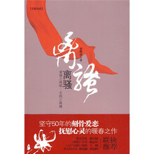 长篇小说：离骚