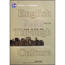 文化透视英语教程1