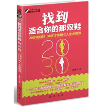 找到适合你的那双鞋