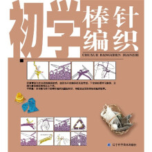初学棒针编织