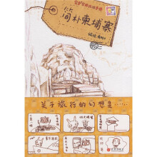 简朴柬埔寨