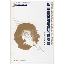 长三角经济增长的新引擎