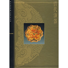清代漆器