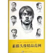 素描头像精品范例