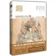 锦·再见萤火虫:最小说TN,文学之星大赛(散文卷)