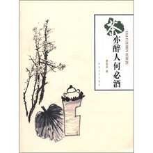 茶亦醉人何必酒