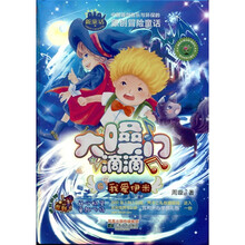 大嗓门滴滴6：我爱伊米
