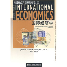 简明商务英语系列教程：国际经济学