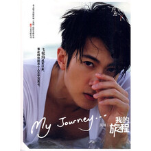 我的旅程 = My Journey