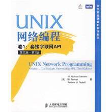 UNIX网络编程(卷1):套接字联网API(英文版 第3版)