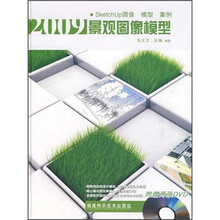 2009景观图像模型(附光盘)
