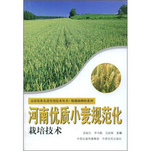 河南优质小麦规范化栽培技术