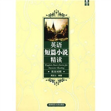 英语短篇小说精读